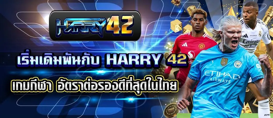 harry42